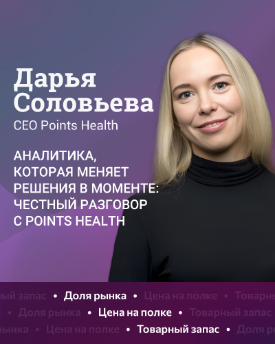 ДЕСКРИПТИВНАЯ И ПРЕДИКТИВНАЯ АНАЛИТИКА: КАК УПРАВЛЯТЬ РЫНКОМ В МОМЕНТЕ