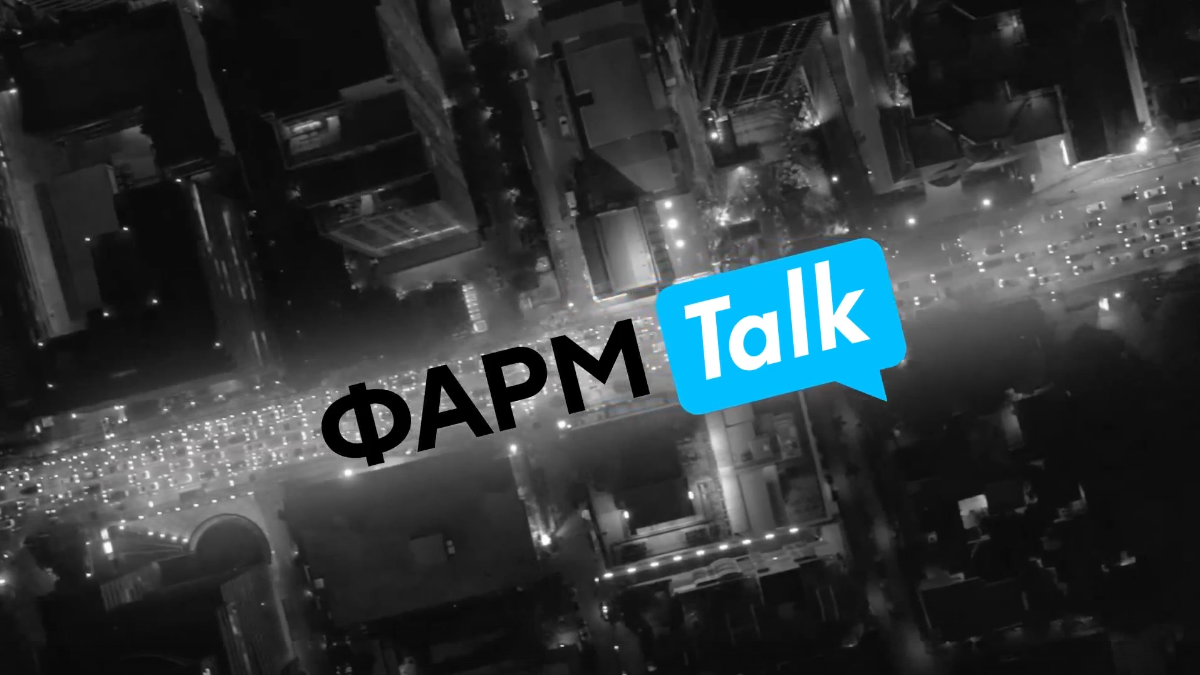 ФармTalk* с Николаем Габышевым